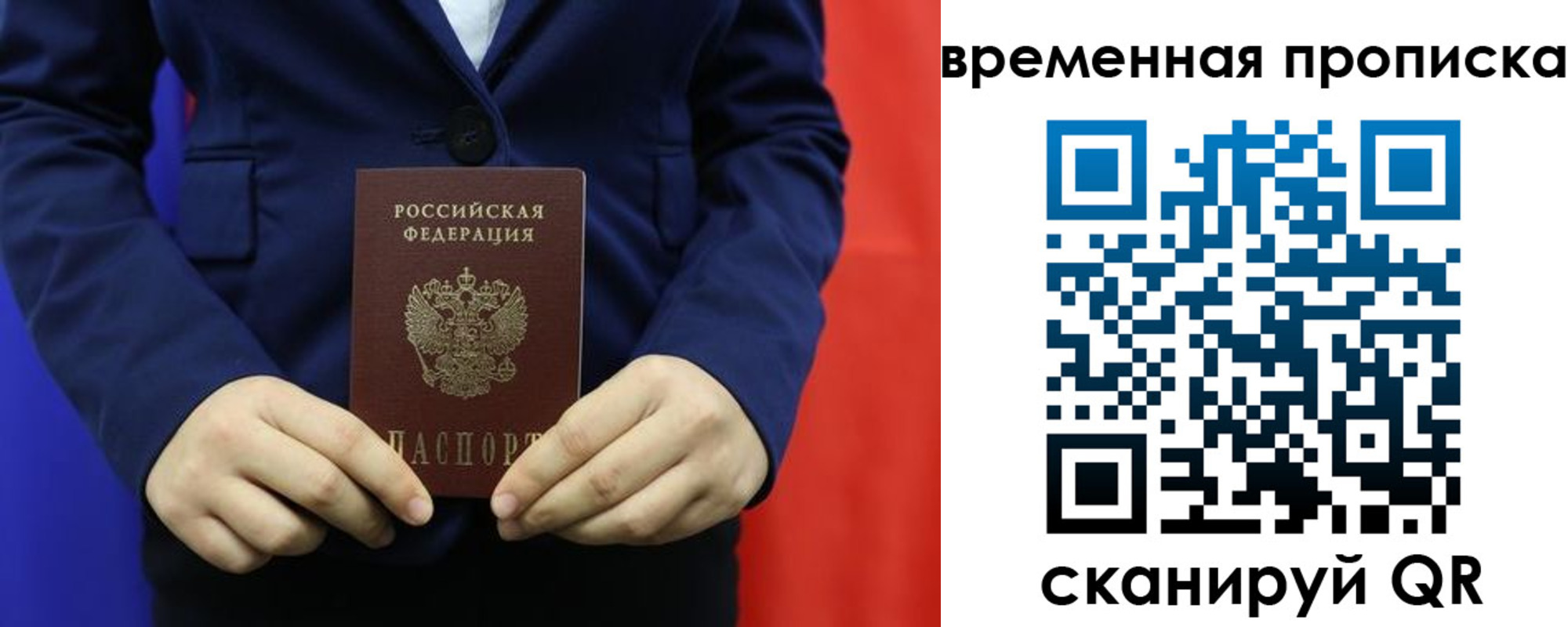 прописка для кредита в Гусь-Хрустальном