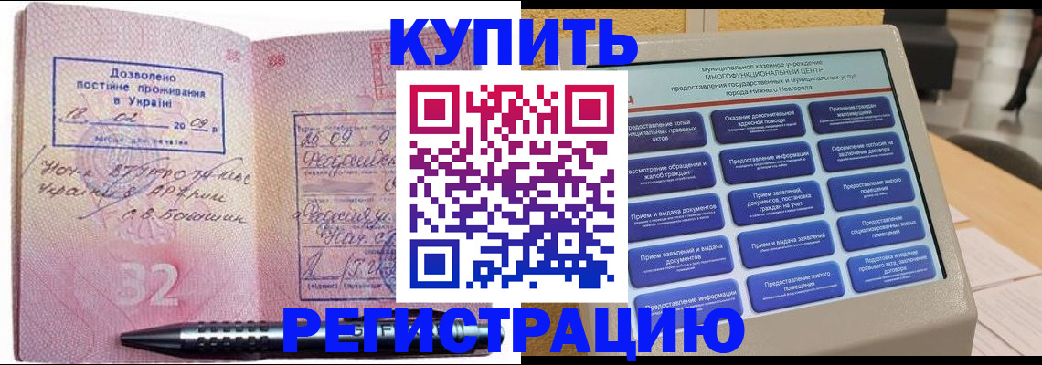 временная регистрация адрес в Гусь-Хрустальном