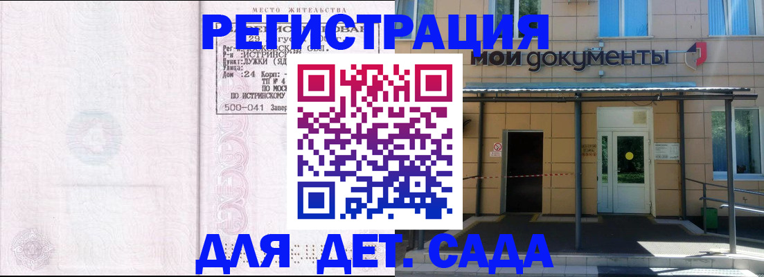 прописка иностранных граждан в Гусь-Хрустальном