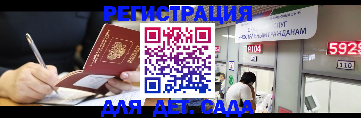 прописка гарантия в Гусь-Хрустальном