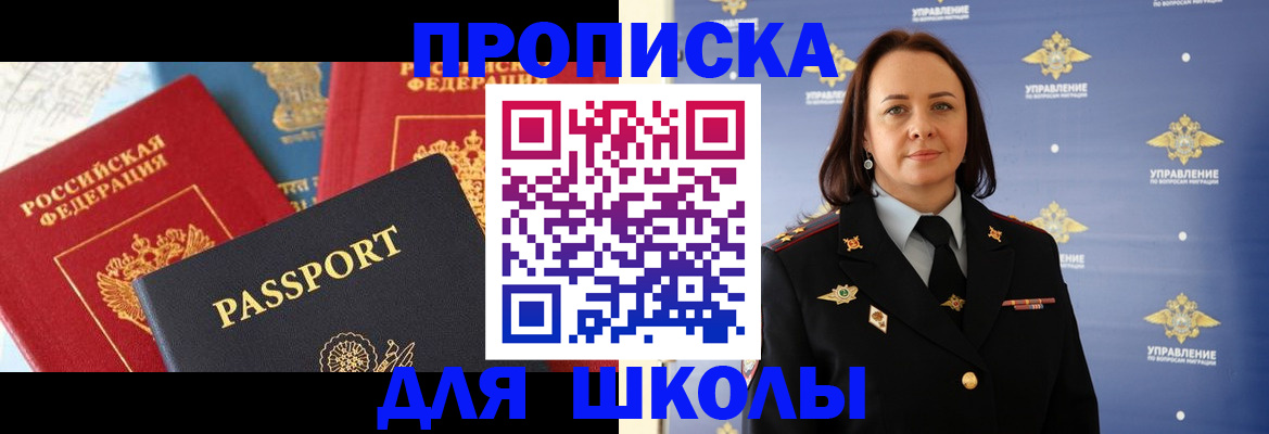 регистрация в Гусь-Хрустальном