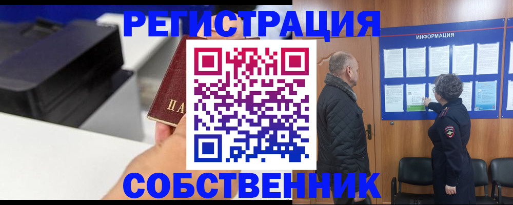 временная регистрация для школы в Гусь-Хрустальном