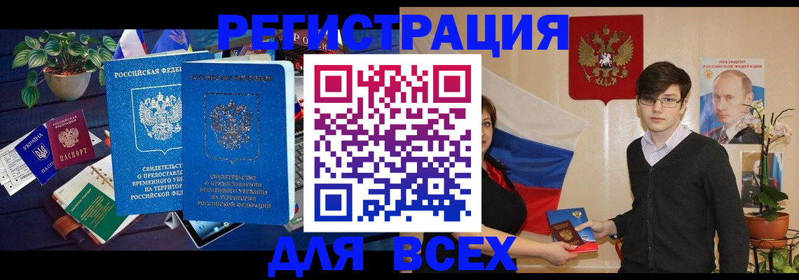 временная регистрация собственник в Гусь-Хрустальном