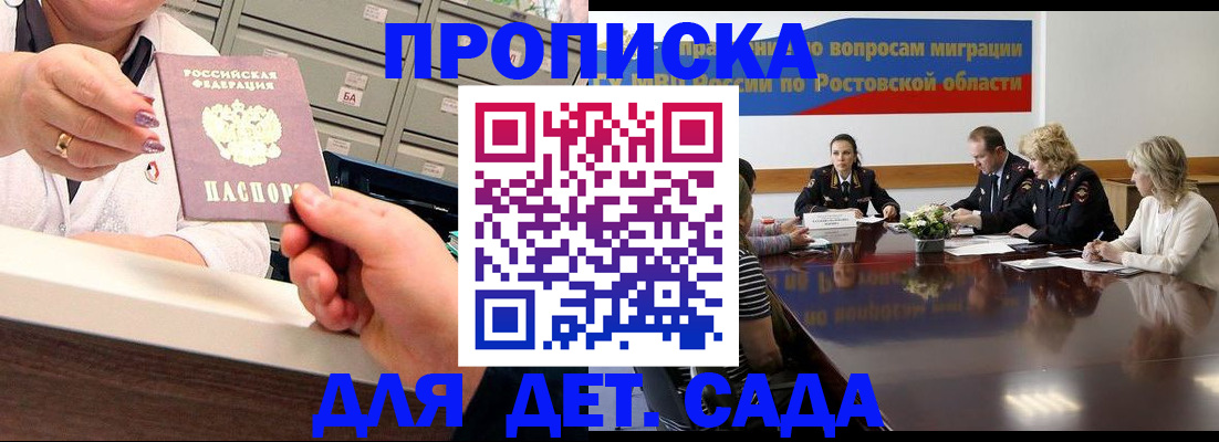 временная регистрация гарантия в Гусь-Хрустальном