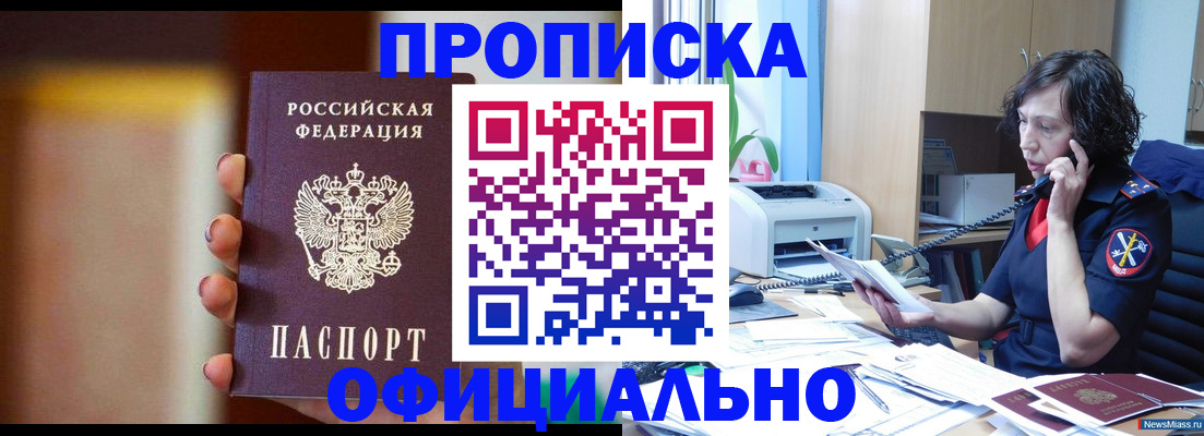 прописка ребенка в Гусь-Хрустальном