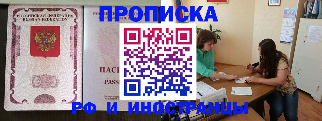 прописка штамп в Гусь-Хрустальном